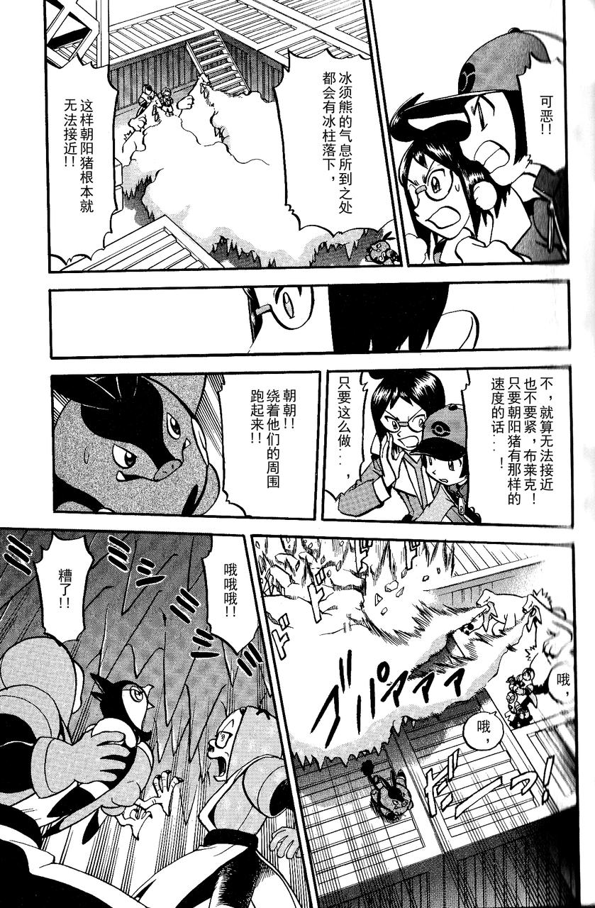 神奇宝贝特别篇第491话图