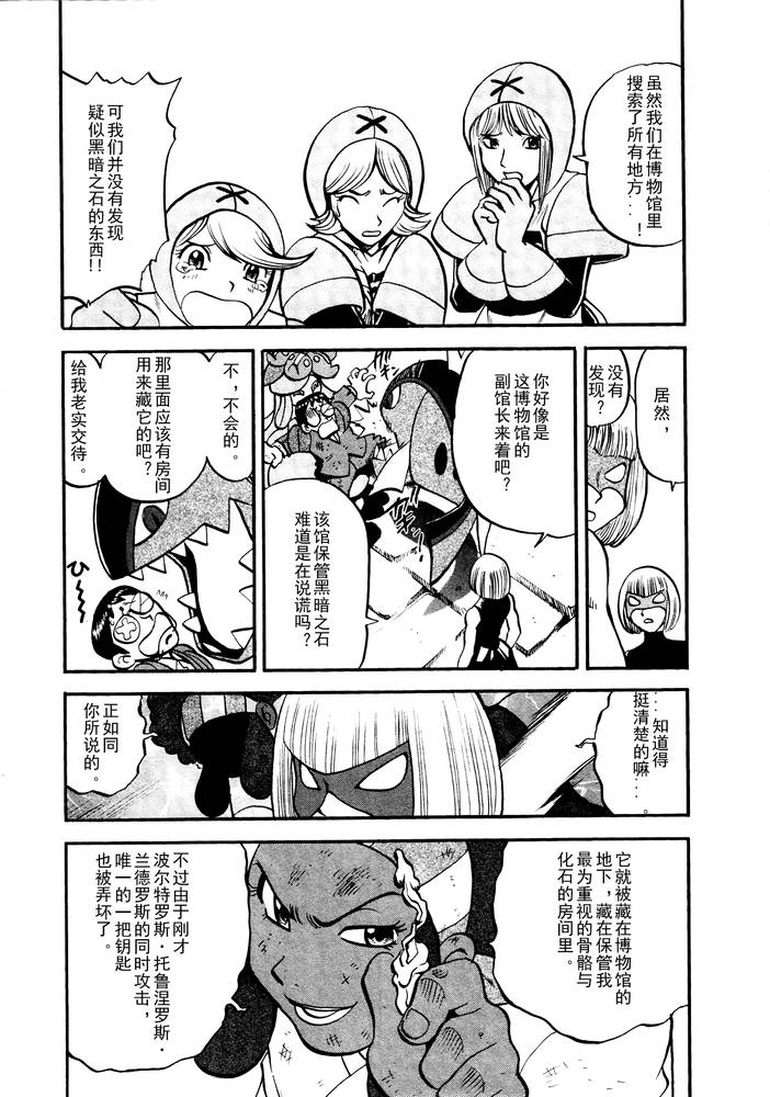 神奇宝贝特别篇第497话图