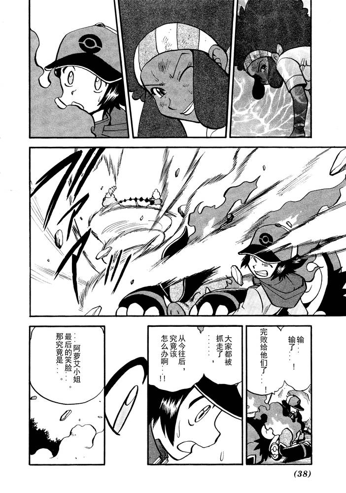 神奇宝贝特别篇第497话图