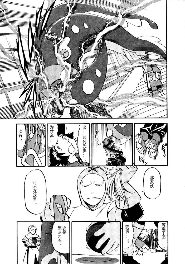 神奇宝贝特别篇第497话图