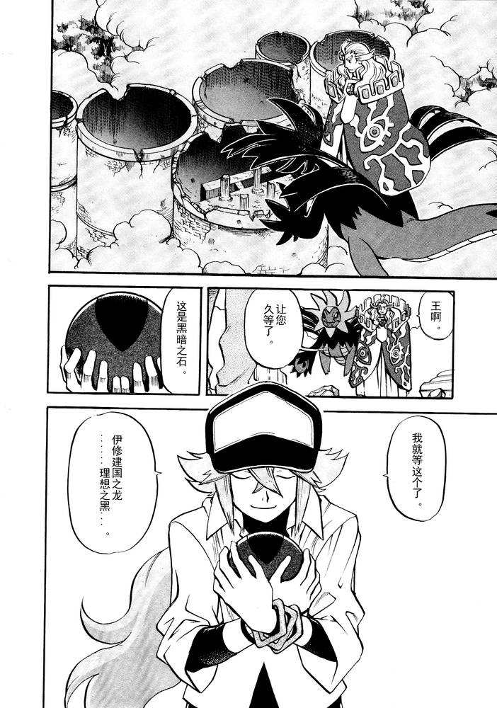 神奇宝贝特别篇第497话图