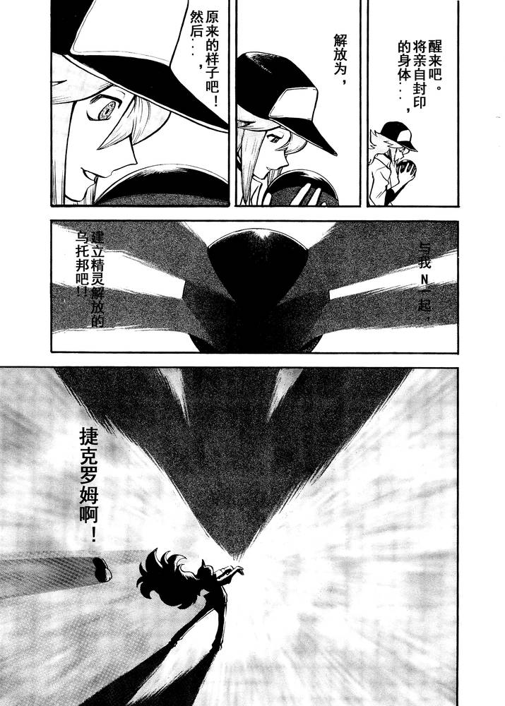 神奇宝贝特别篇第497话图