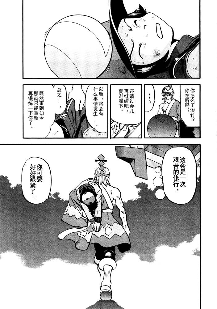 神奇宝贝特别篇第497话图