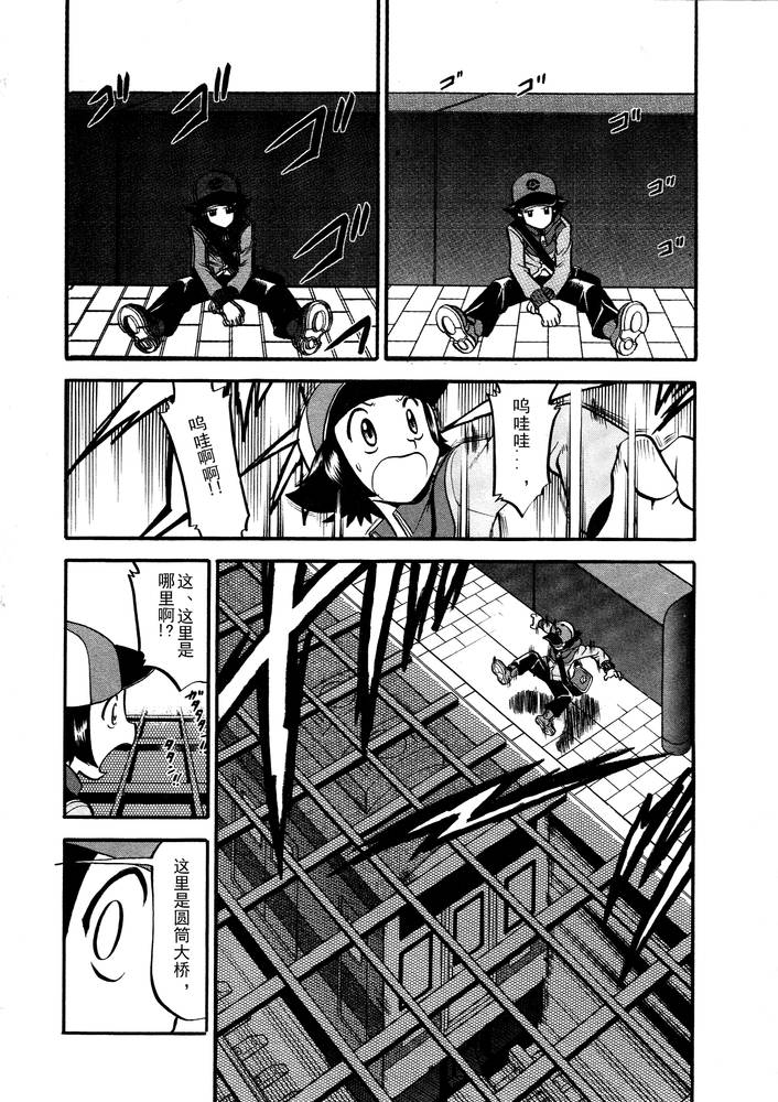 神奇宝贝特别篇第498话图