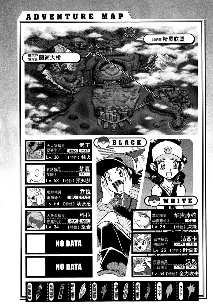 神奇宝贝特别篇第498话图