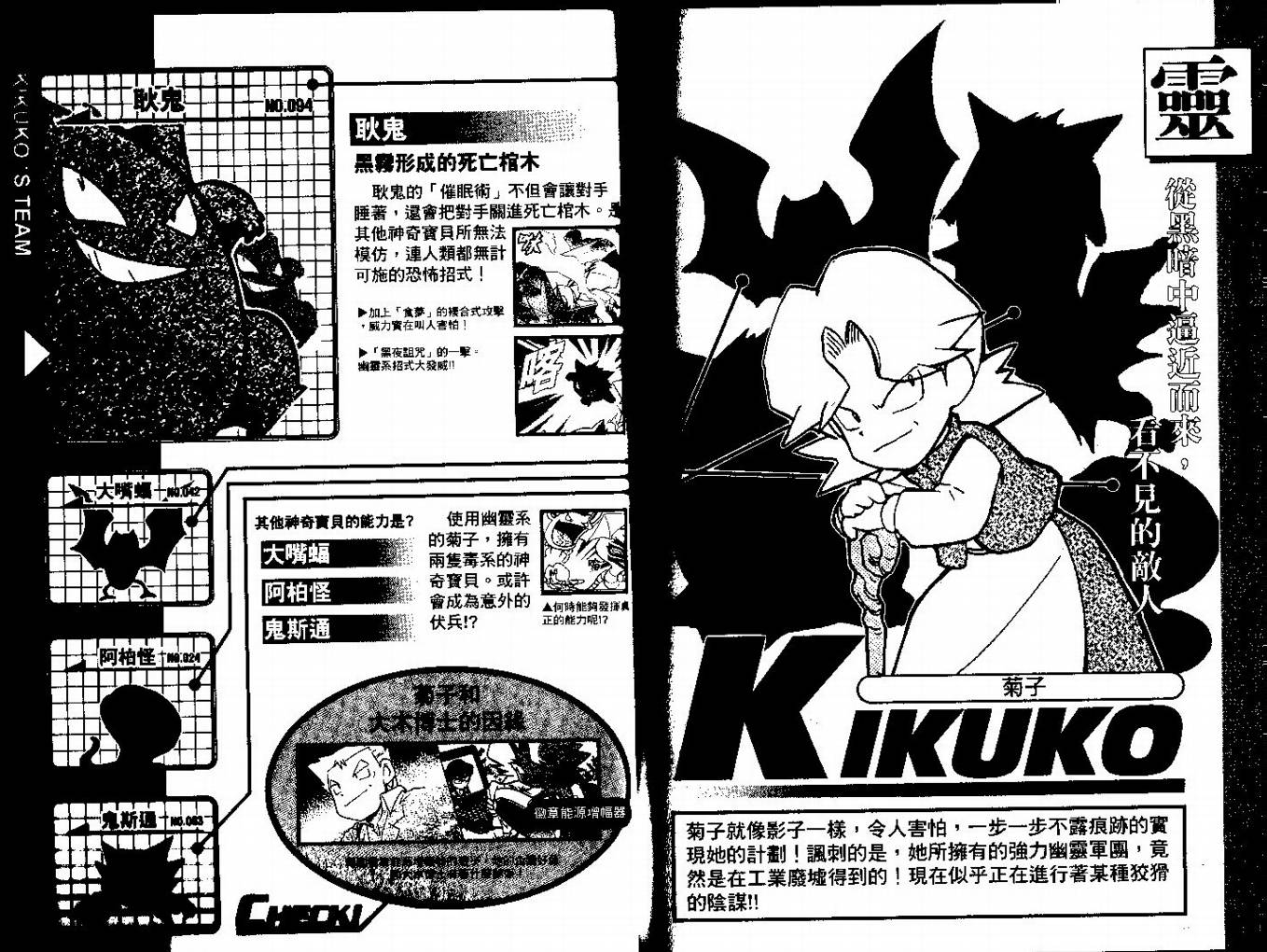 神奇宝贝特别篇第5卷图