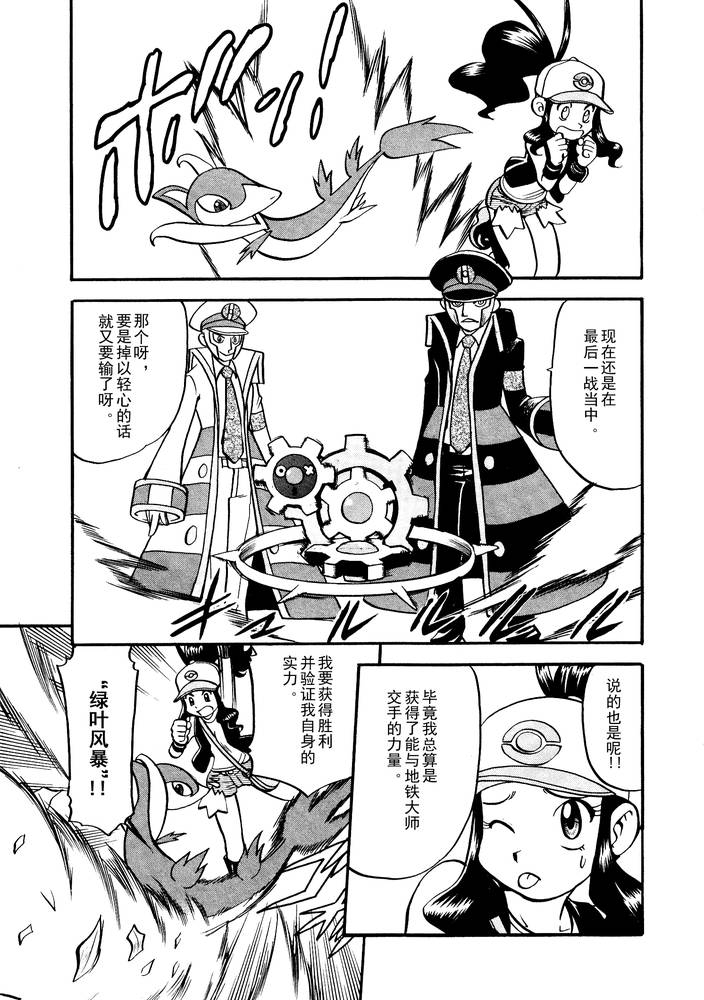 神奇宝贝特别篇第500话图