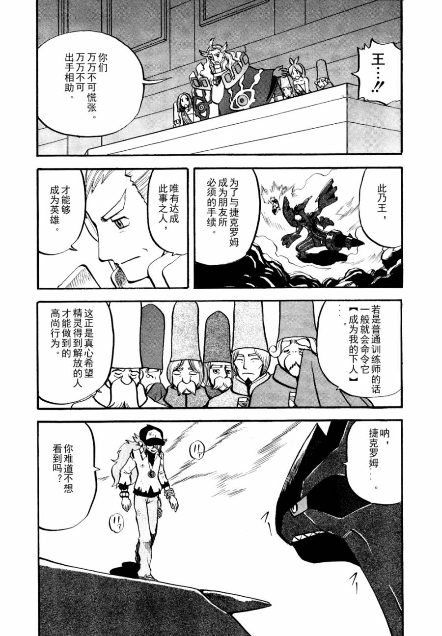 神奇宝贝特别篇第504话图