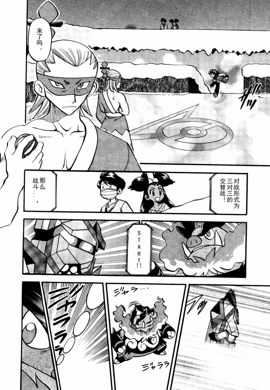 神奇宝贝特别篇第504话图