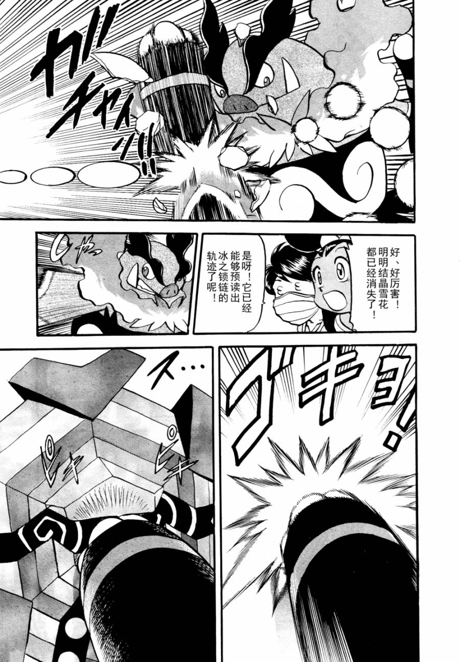 神奇宝贝特别篇第504话图