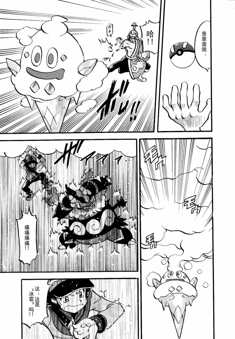 神奇宝贝特别篇第504话图