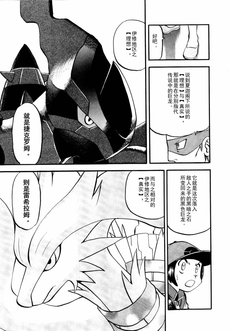 神奇宝贝特别篇第504话图