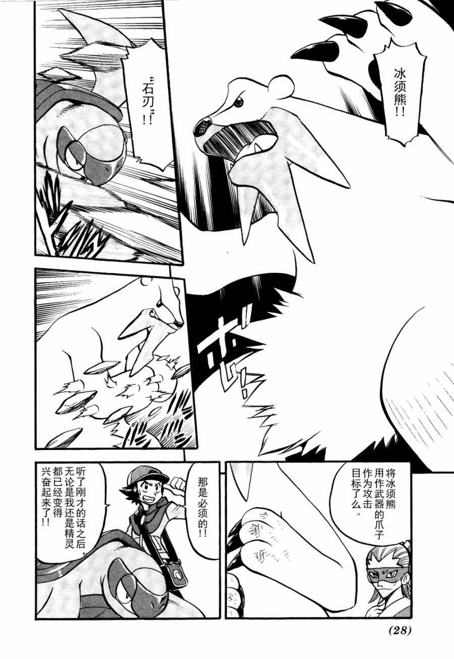 神奇宝贝特别篇第504话图