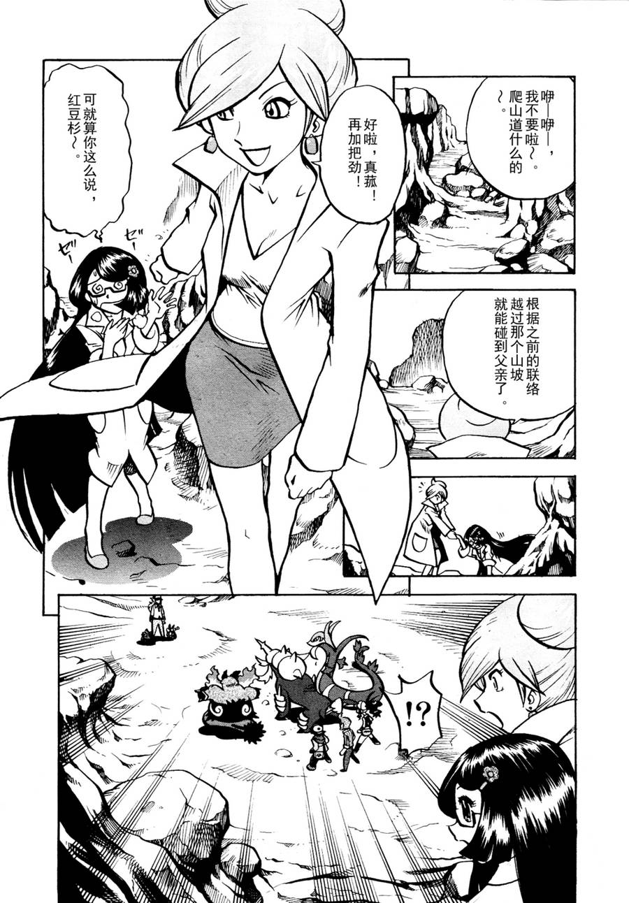 神奇宝贝特别篇第510话图