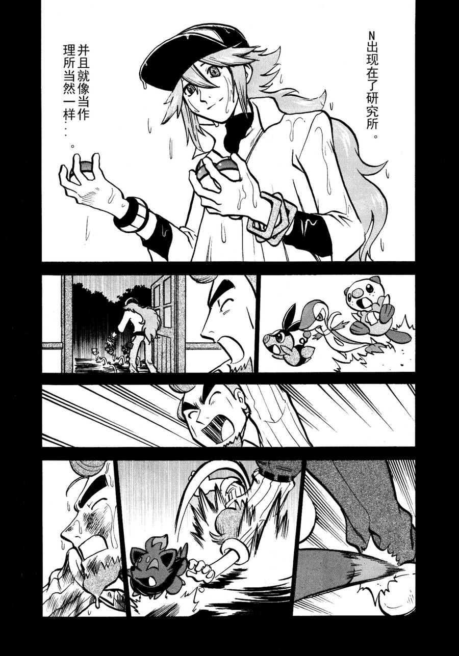 神奇宝贝特别篇第510话图