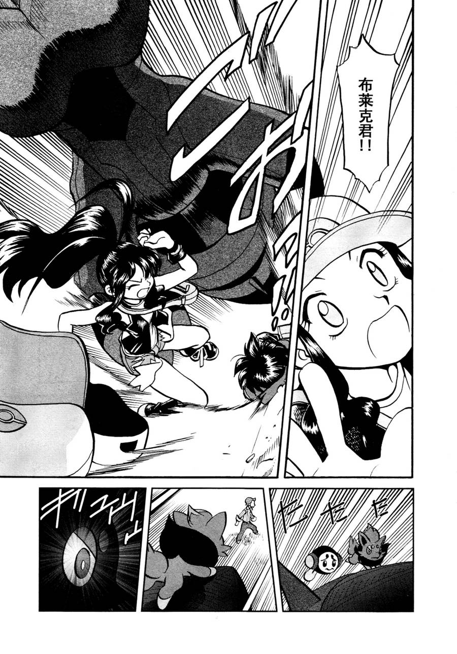 神奇宝贝特别篇第510话图