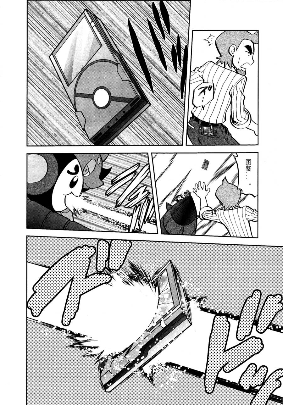 神奇宝贝特别篇第510话图