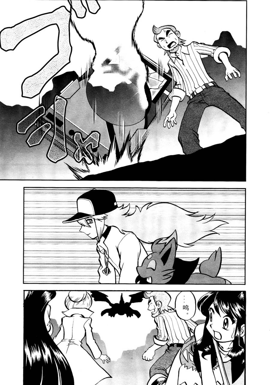 神奇宝贝特别篇第510话图