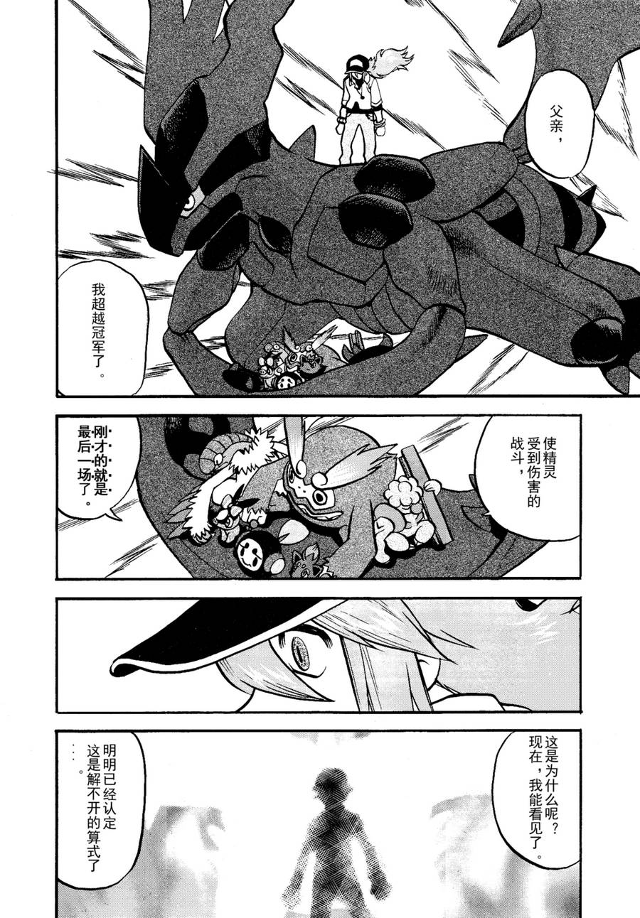 神奇宝贝特别篇第510话图