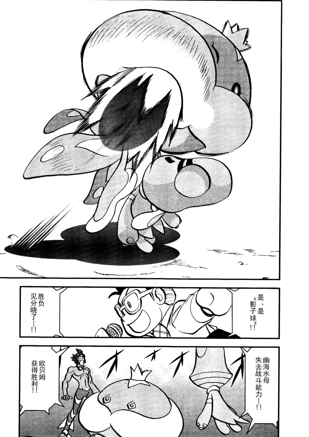 神奇宝贝特别篇第514话图