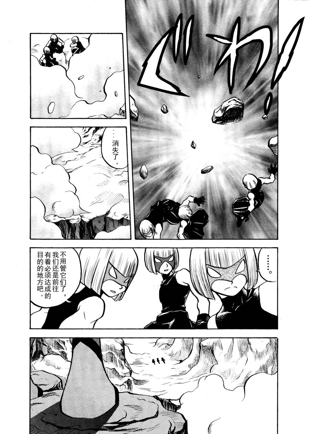 神奇宝贝特别篇第515话图