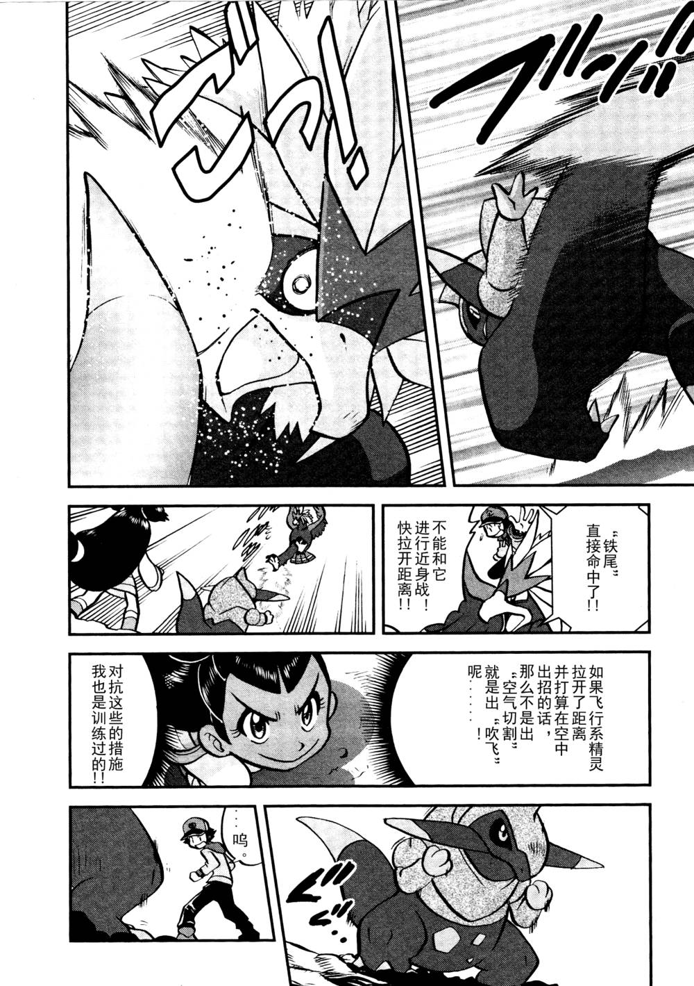 神奇宝贝特别篇第516话图