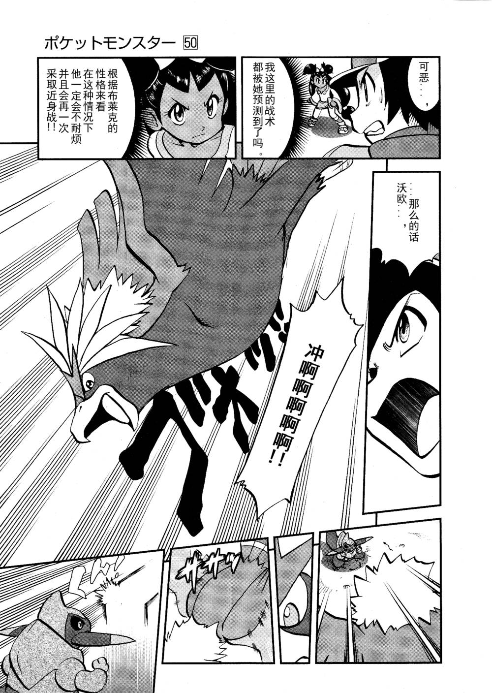 神奇宝贝特别篇第516话图