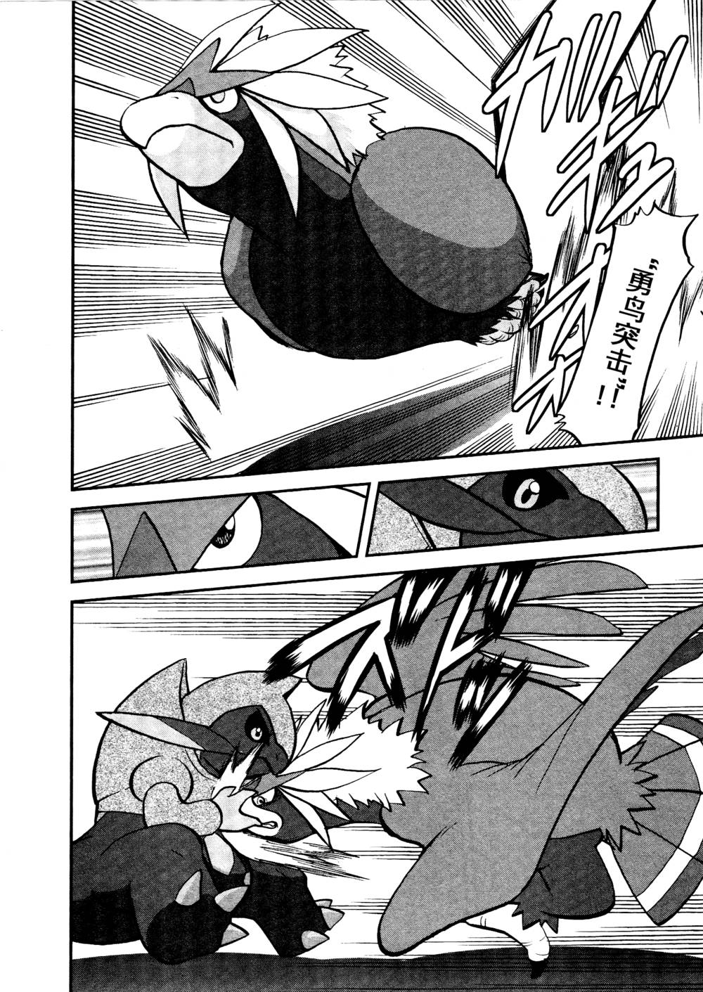 神奇宝贝特别篇第516话图