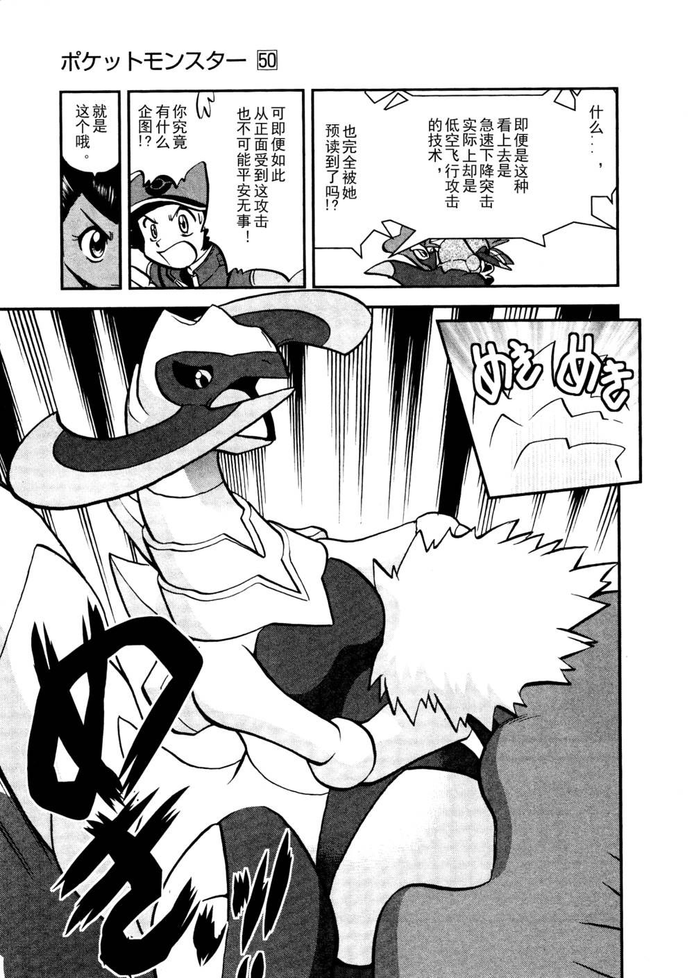 神奇宝贝特别篇第516话图