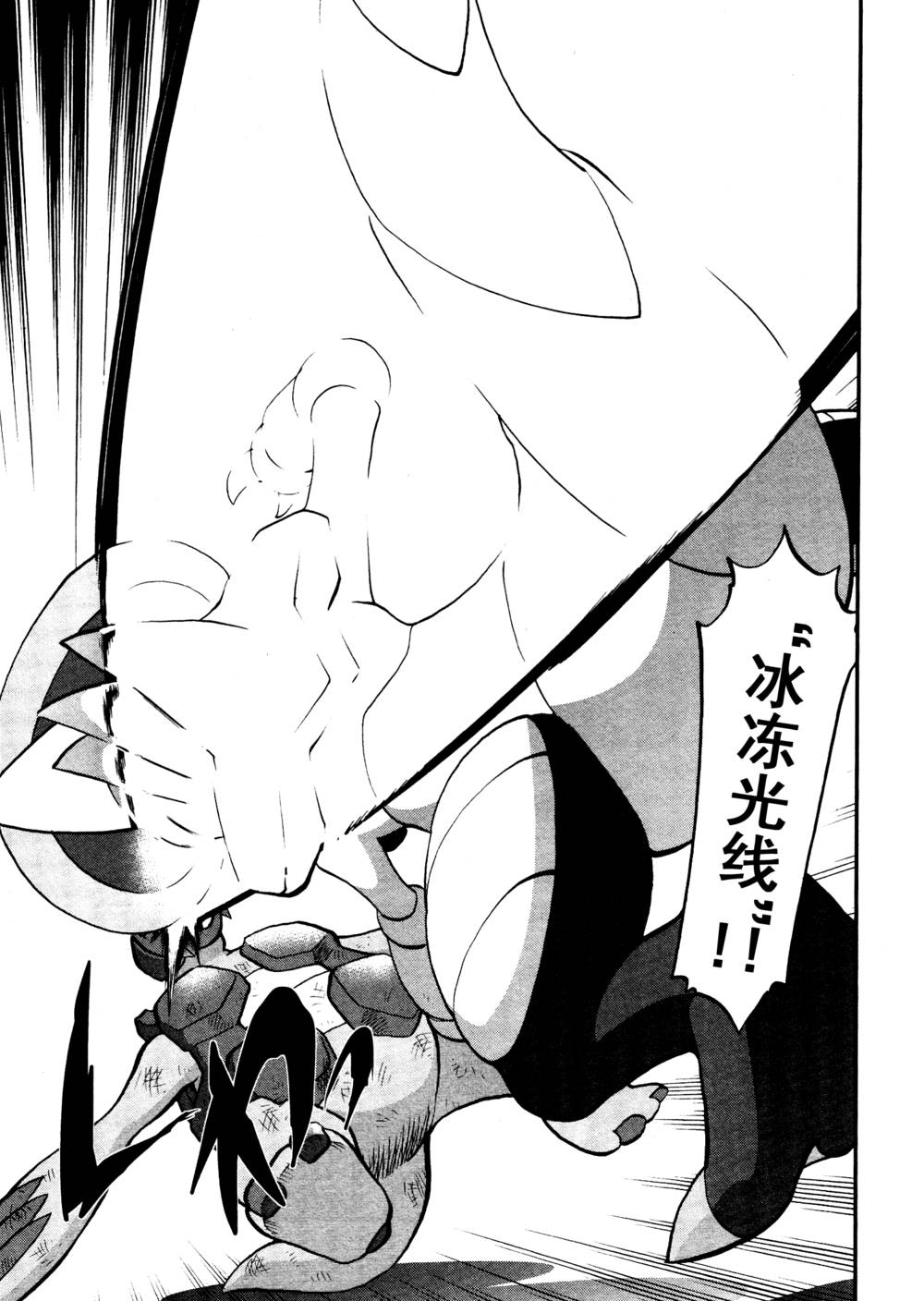 神奇宝贝特别篇第516话图