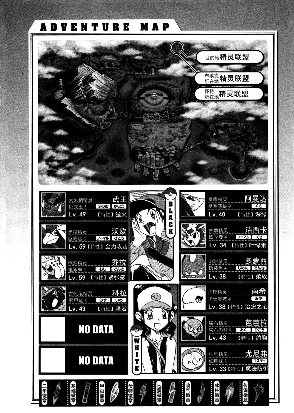 神奇宝贝特别篇第517话图