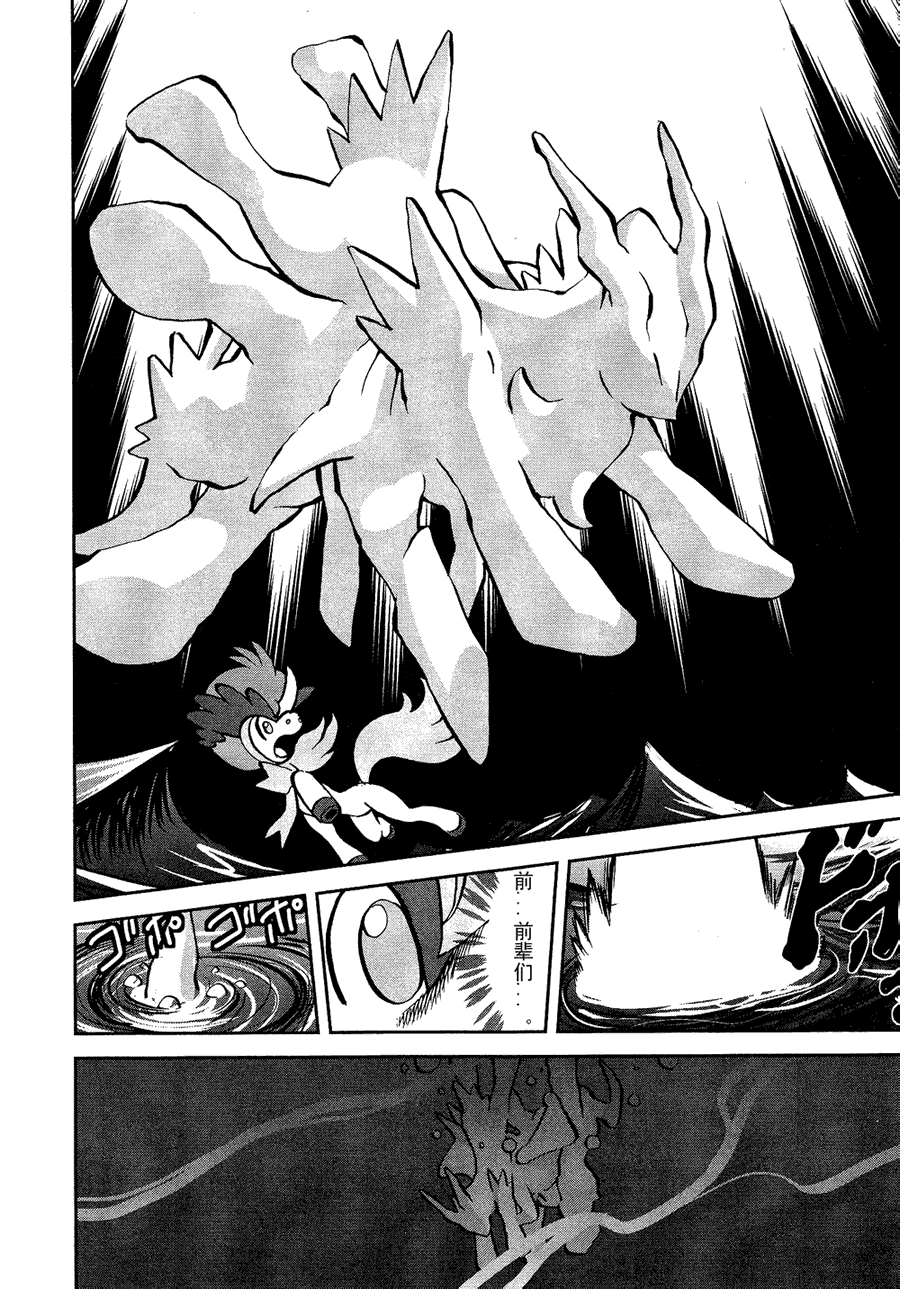 神奇宝贝特别篇第519话图