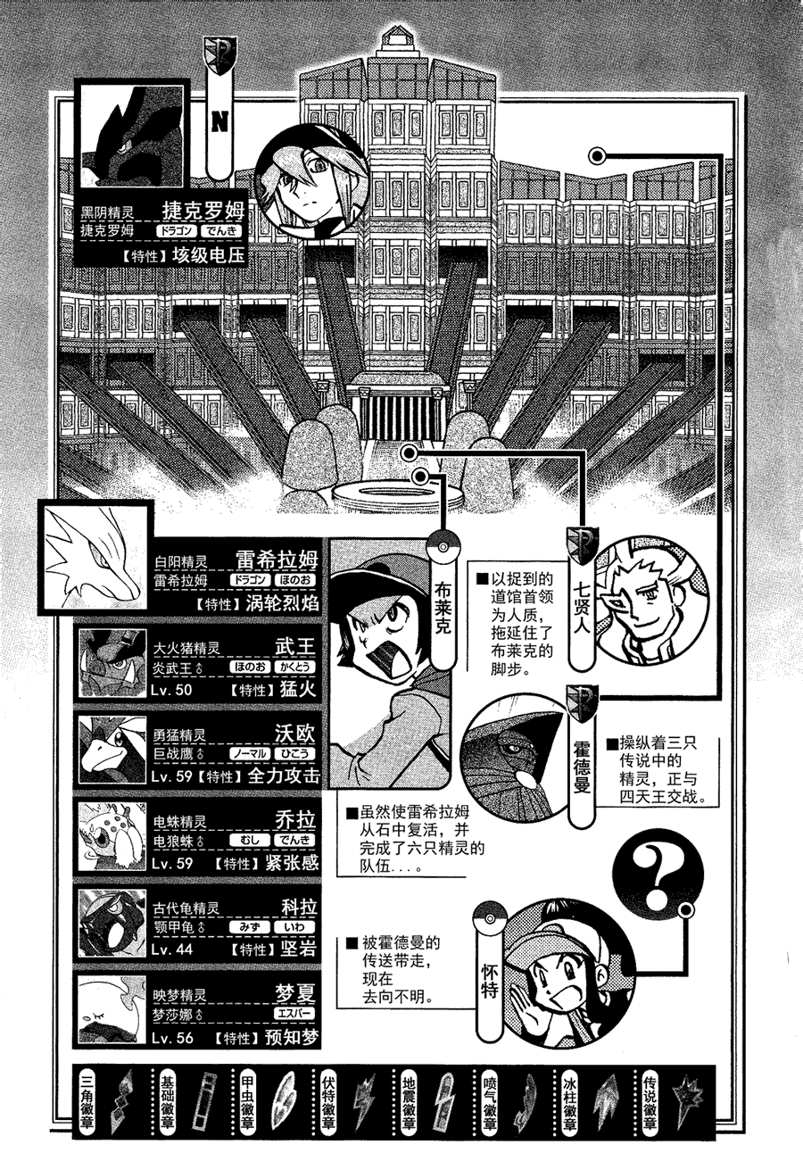 神奇宝贝特别篇第520话图
