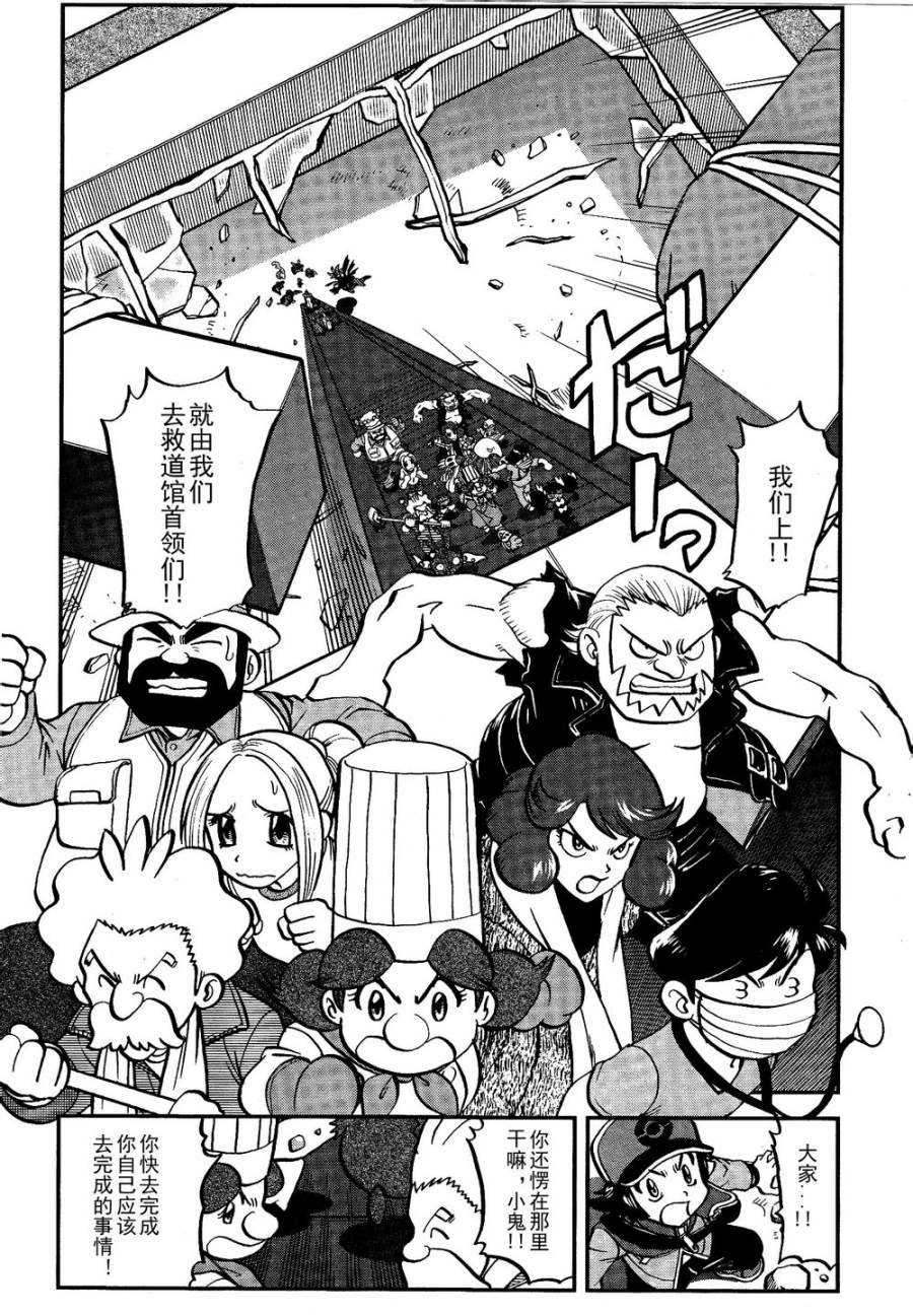 神奇宝贝特别篇第521话图