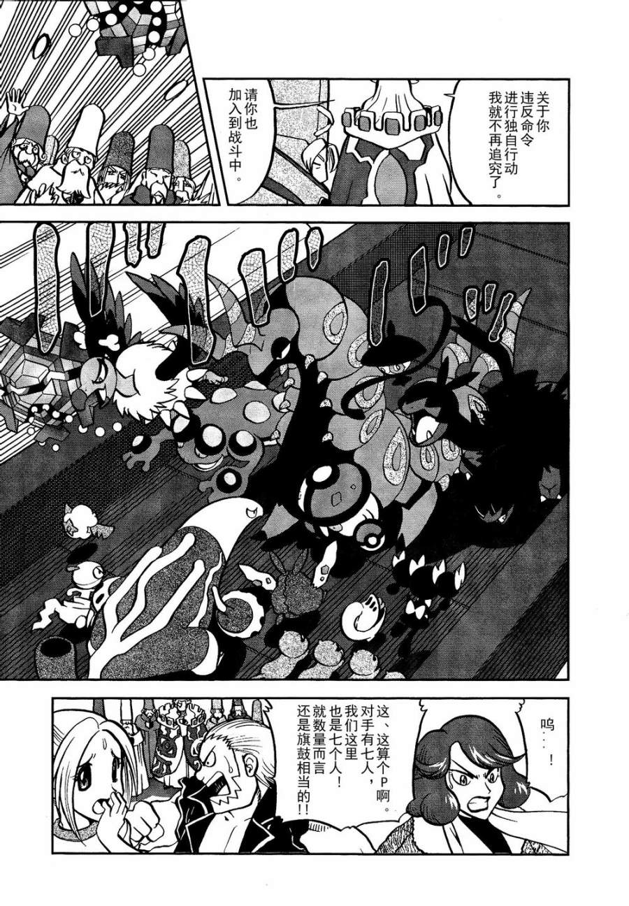 神奇宝贝特别篇第521话图