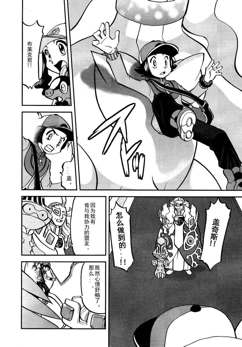 神奇宝贝特别篇第524话图