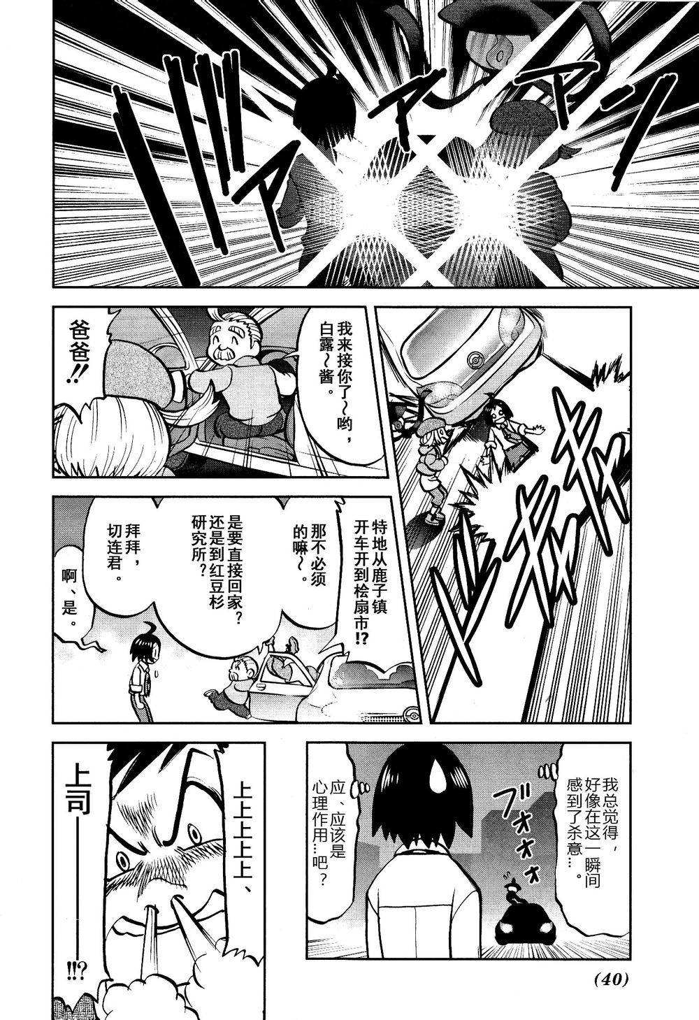 神奇宝贝特别篇第526话图