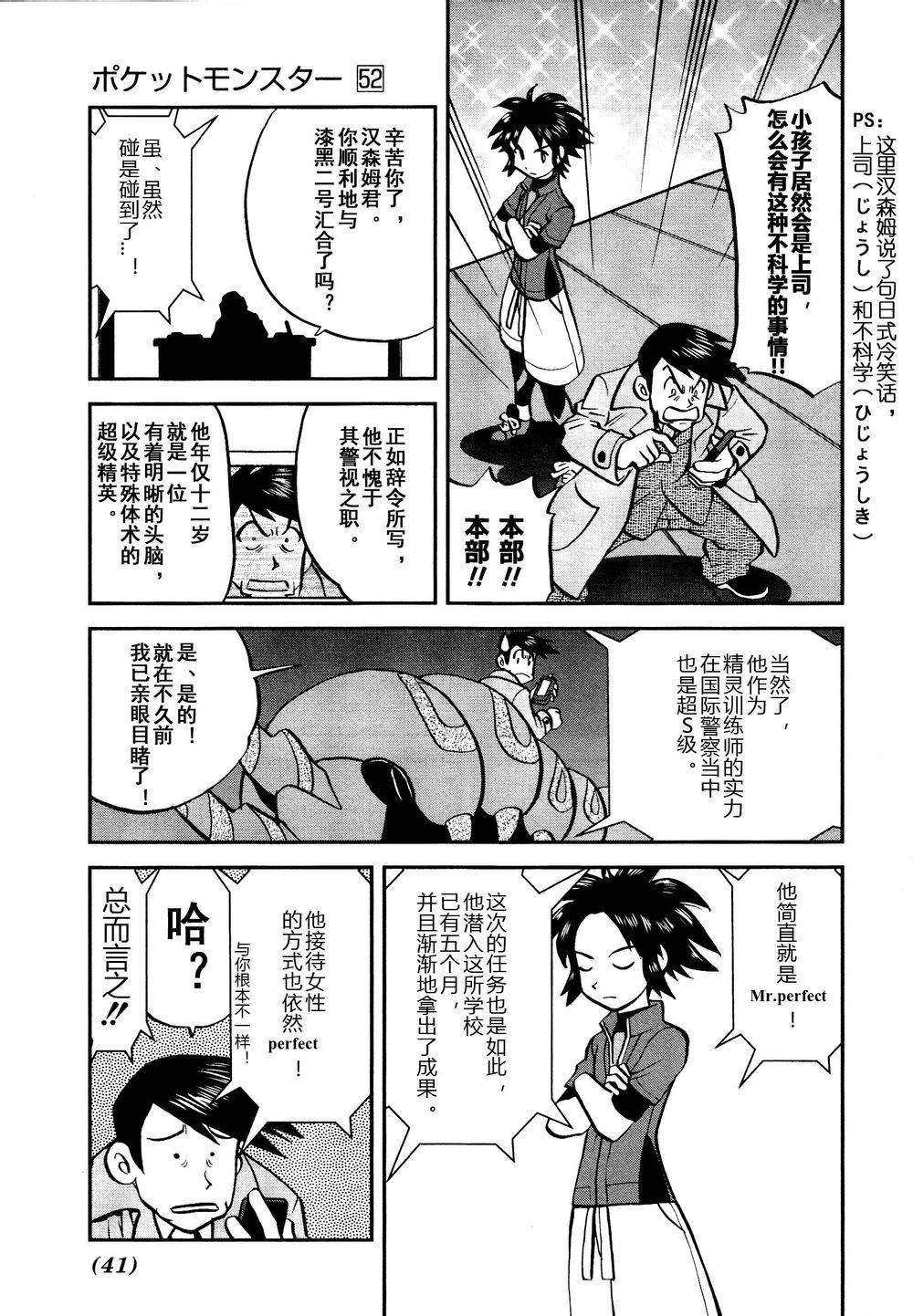 神奇宝贝特别篇第526话图