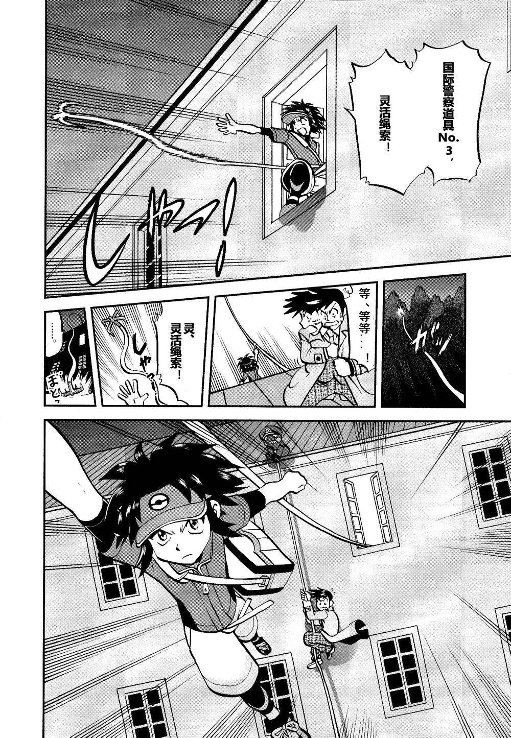 神奇宝贝特别篇第526话图