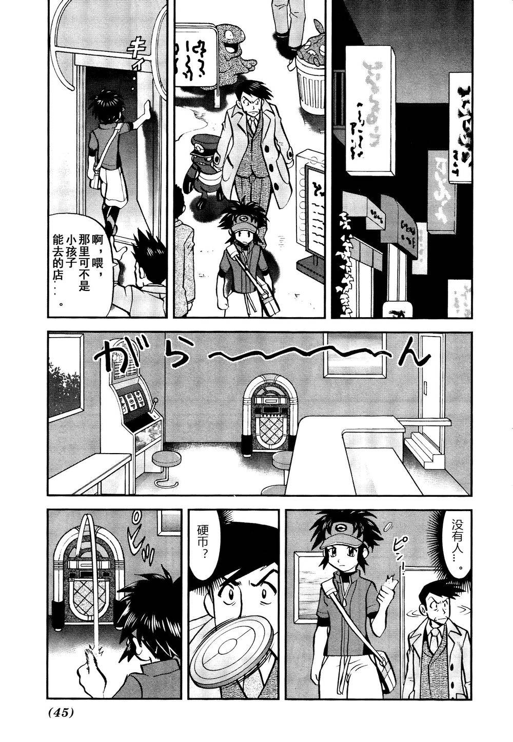 神奇宝贝特别篇第526话图