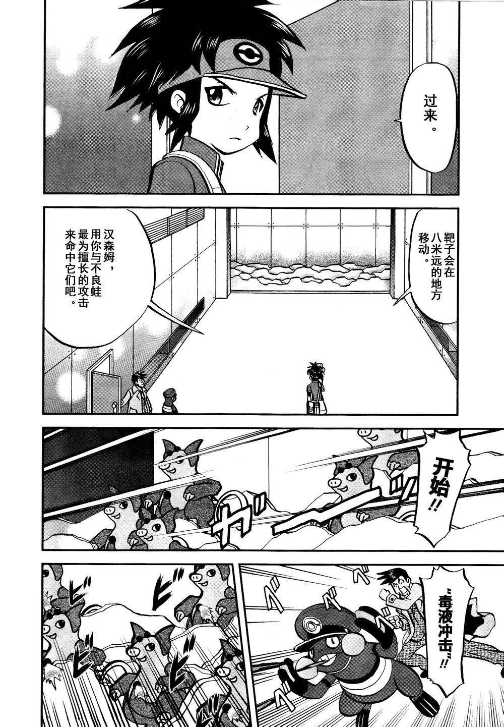 神奇宝贝特别篇第526话图