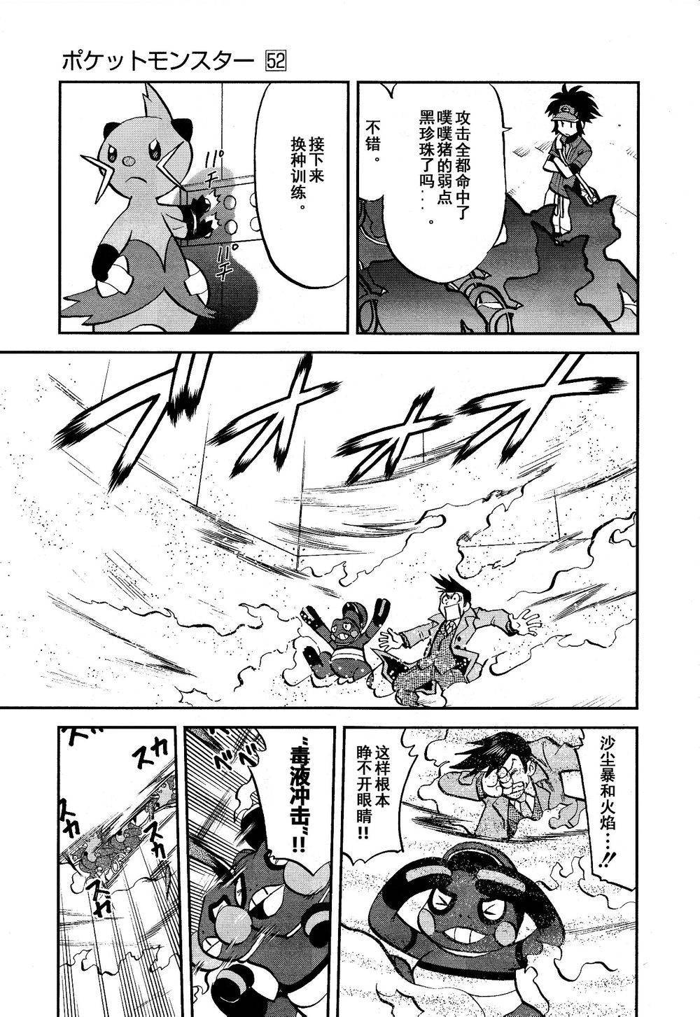 神奇宝贝特别篇第526话图