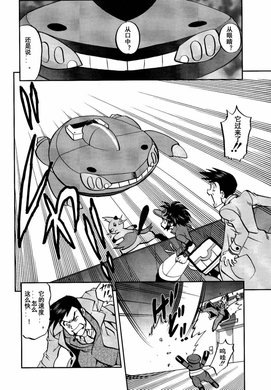 神奇宝贝特别篇第527话图