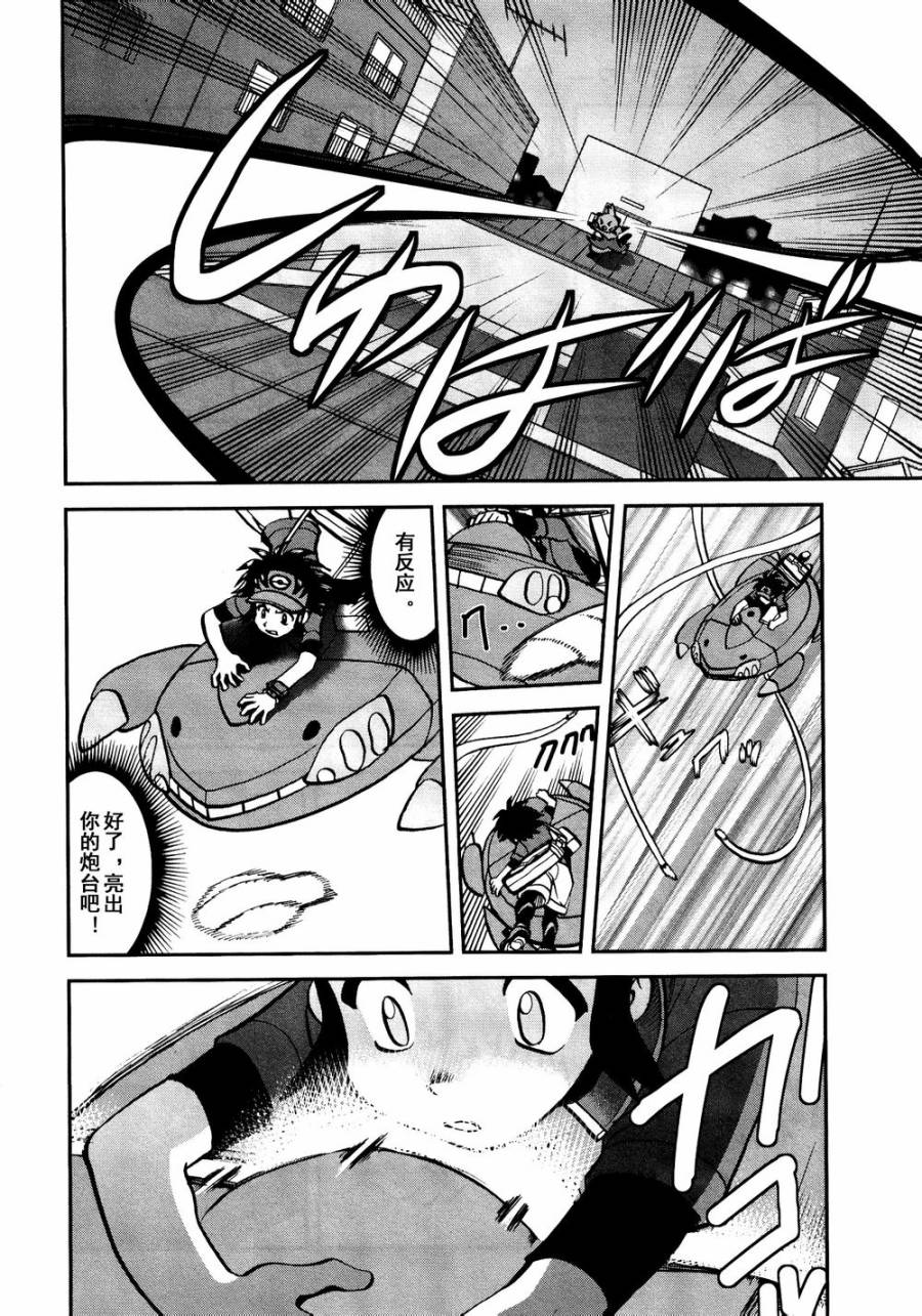 神奇宝贝特别篇第527话图