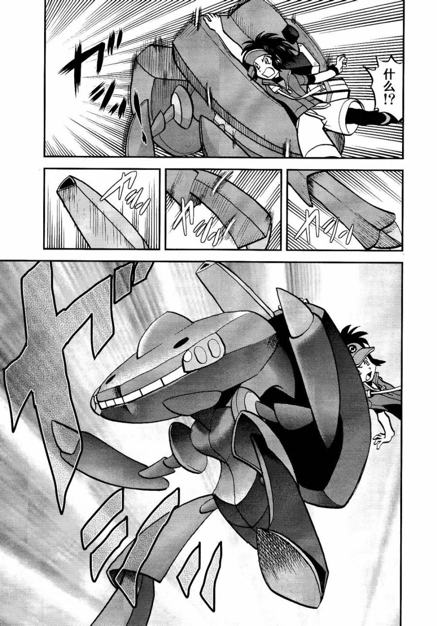 神奇宝贝特别篇第527话图