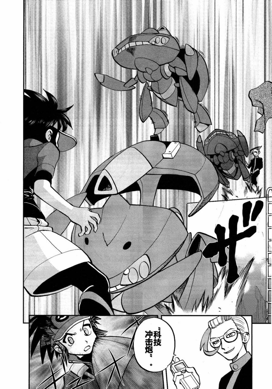 神奇宝贝特别篇第527话图