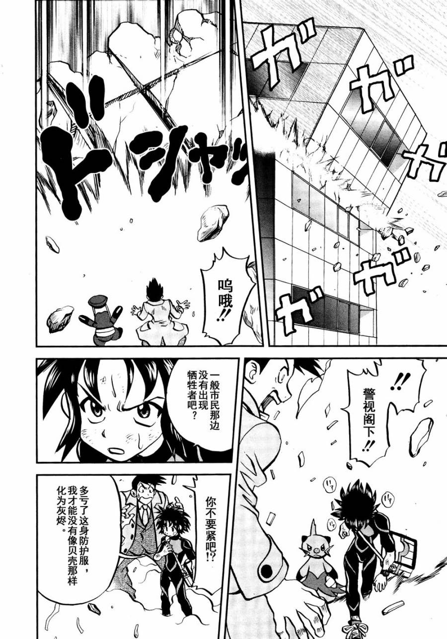 神奇宝贝特别篇第527话图