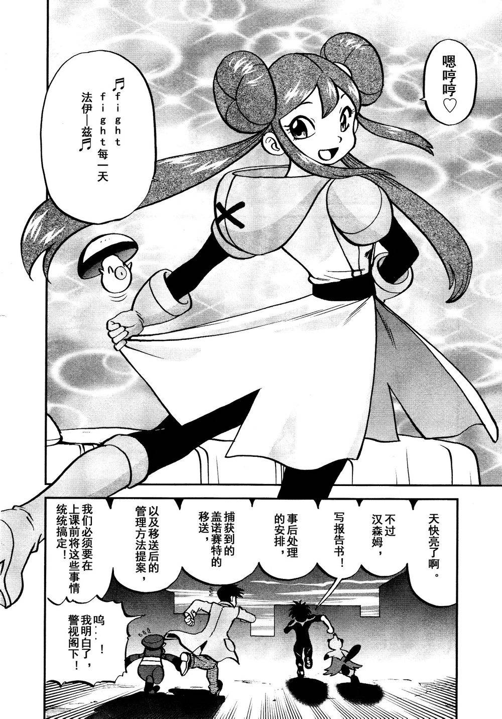 神奇宝贝特别篇第528话图