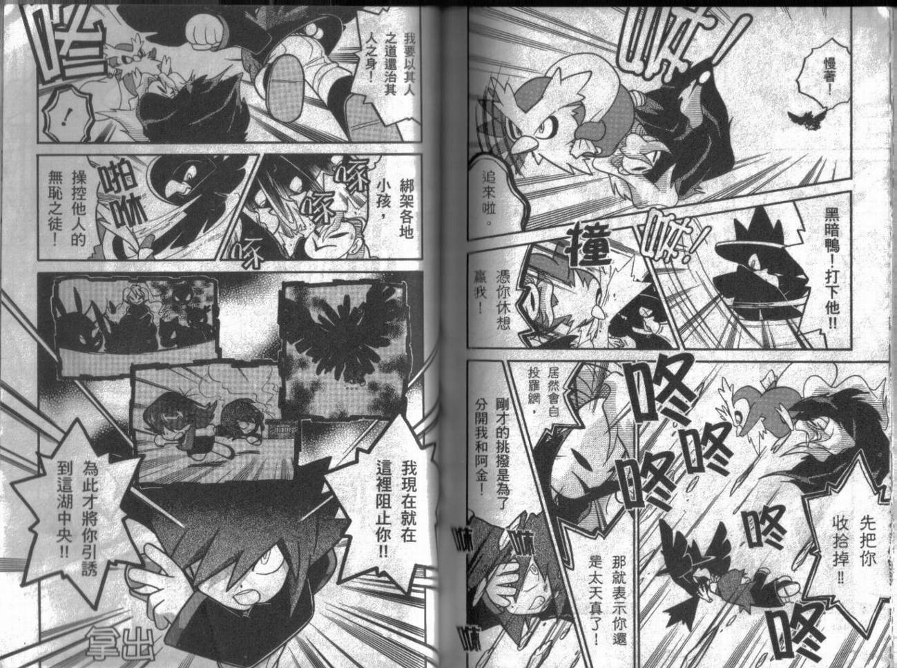 神奇宝贝特别篇第9卷图