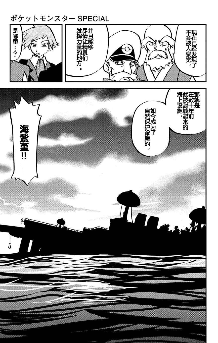 神奇宝贝特别篇ORAS04图